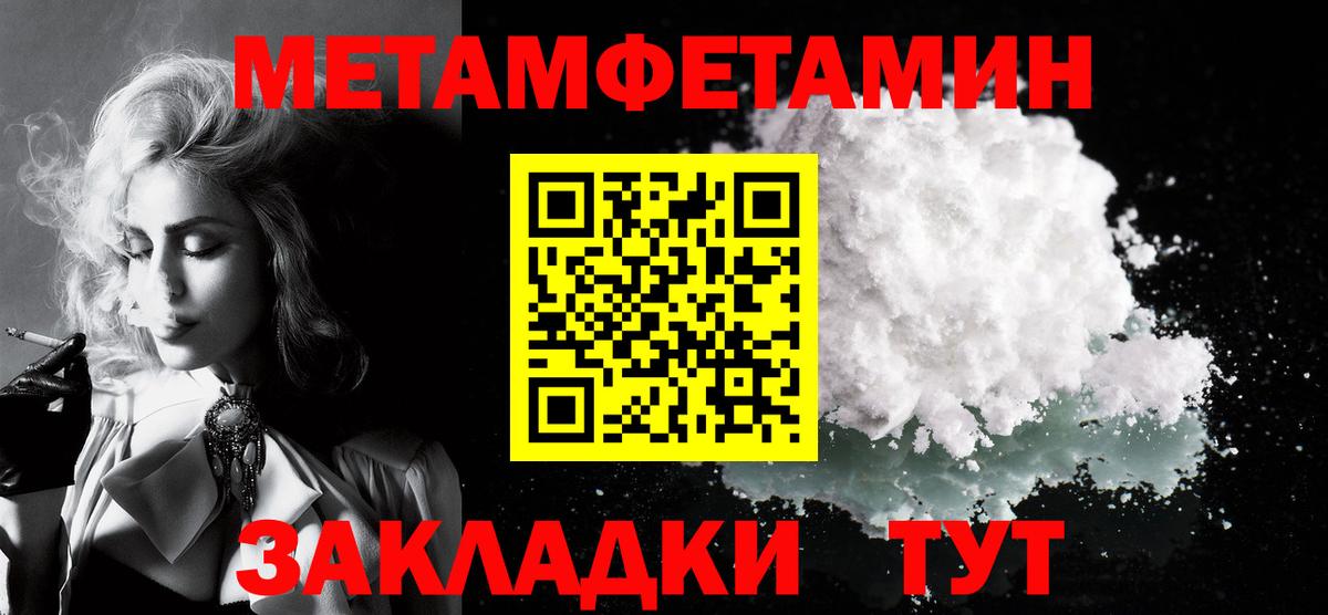 АМФЕТАМИН Розовый Усолье-Сибирское