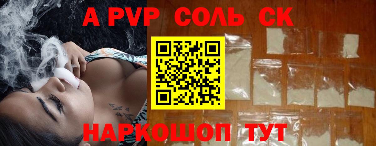 Альфа ПВП СК КРИС  Alpha-PVP мука  Alpha PVP VHQ  Вход с VPN  Усолье-Сибирское 