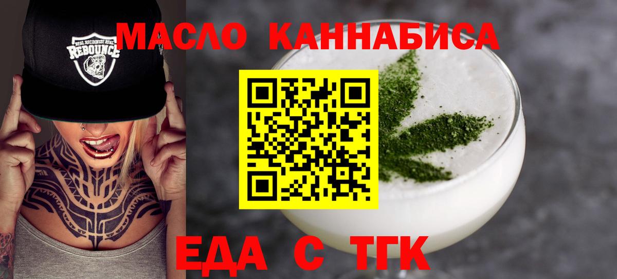 Усолье-Сибирское  Печенье с ТГК конопля  Вход с VPN 