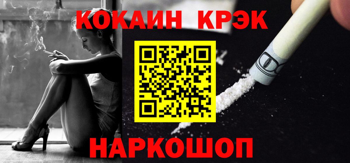 COCAIN FishScale  Вход с VPN  Cocaine Перу  Усолье-Сибирское 
