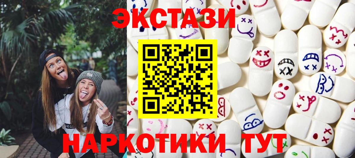 ЭКСТАЗИ ешки  Ecstasy TESLA  Вход с VPN  Усолье-Сибирское 
