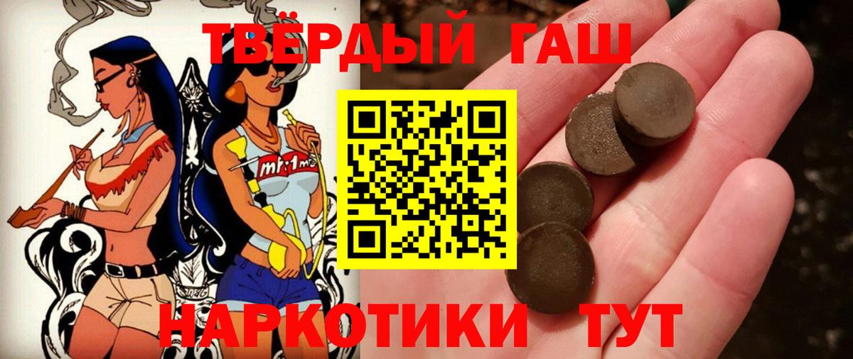 что такое наркотик  Гашиш Premium  Вход с VPN  ГАШ  Усолье-Сибирское  ГАШИШ индика сатива 