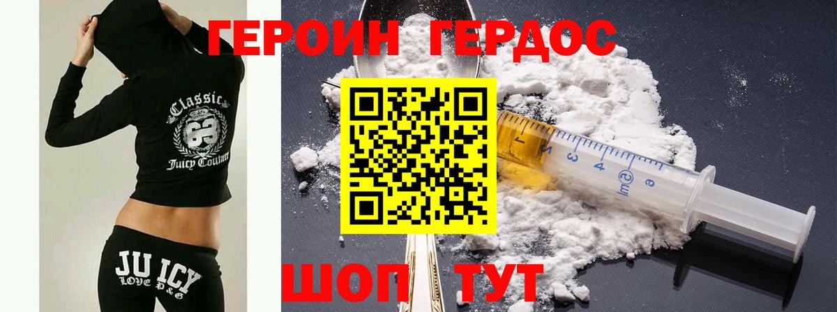 Усолье-Сибирское  ГЕРОИН VHQ  ГЕРОИН  Вход с VPN 