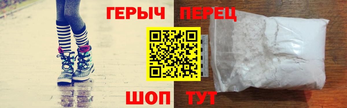 ГЕРОИН Heroin Усолье-Сибирское