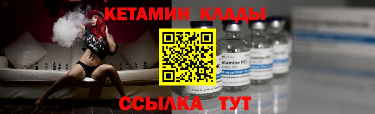 Усолье-Сибирское  Кетамин VHQ  Вход с VPN 