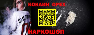 кокаин премиум Малоярославец