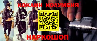 кокаин премиум Малоярославец