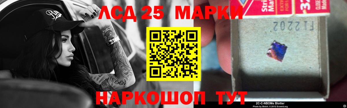 Лсд 25 экстази ecstasy  LSD-25 экстази кислота  Усолье-Сибирское  Вход с VPN 