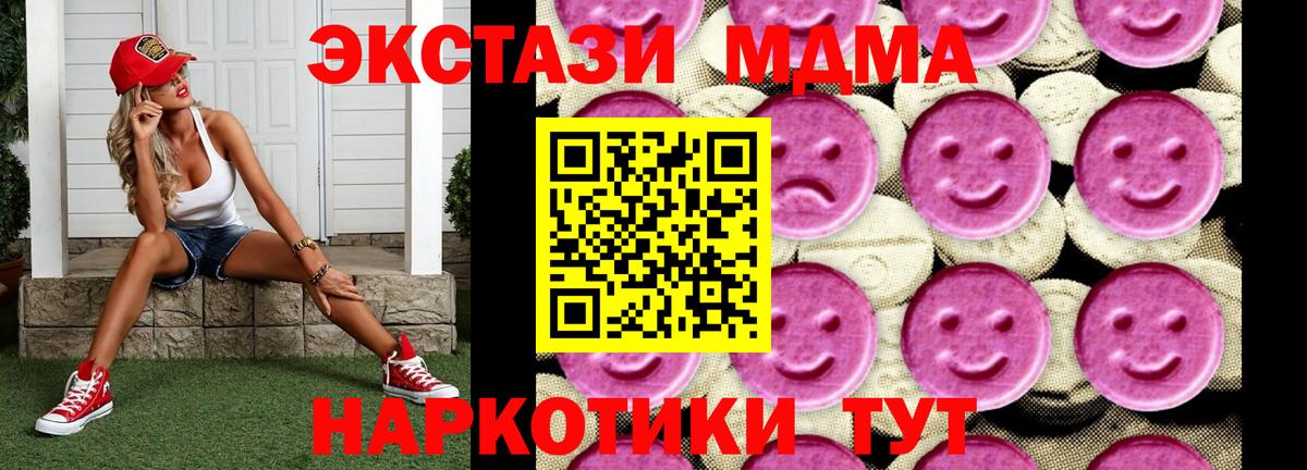 МДМА crystal  МДМА crystal  МДМА  Вход с VPN  Усолье-Сибирское 