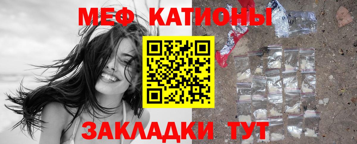 Мефедрон кристаллы  Мефедрон кристаллы  Усолье-Сибирское  МЕФ  Меф  Вход с VPN 