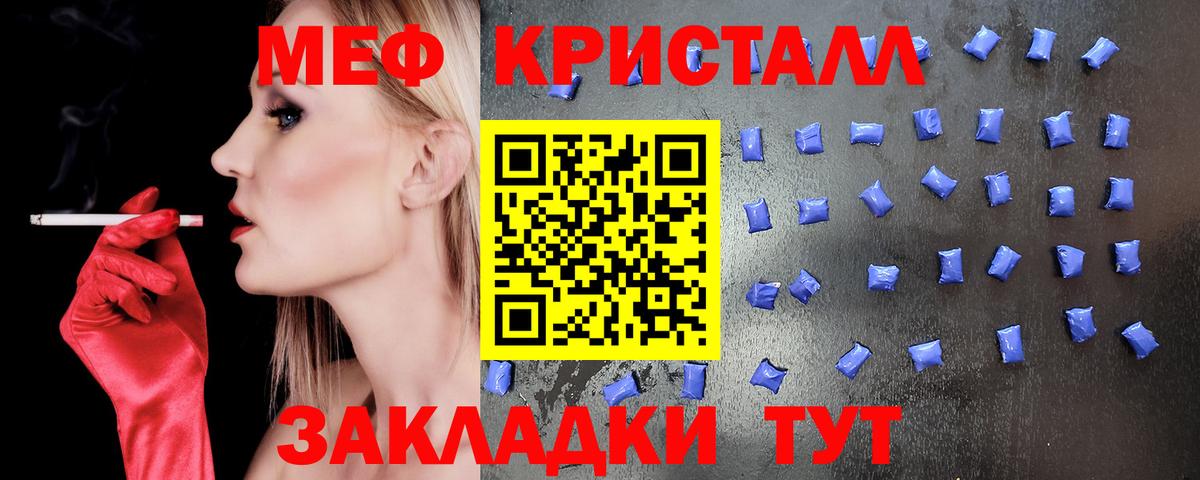 Меф мяу мяу мука Усолье-Сибирское