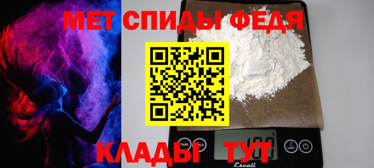 Усолье-Сибирское  Метамфетамин  Первитин пудра  Вход с VPN  Первитин пудра 