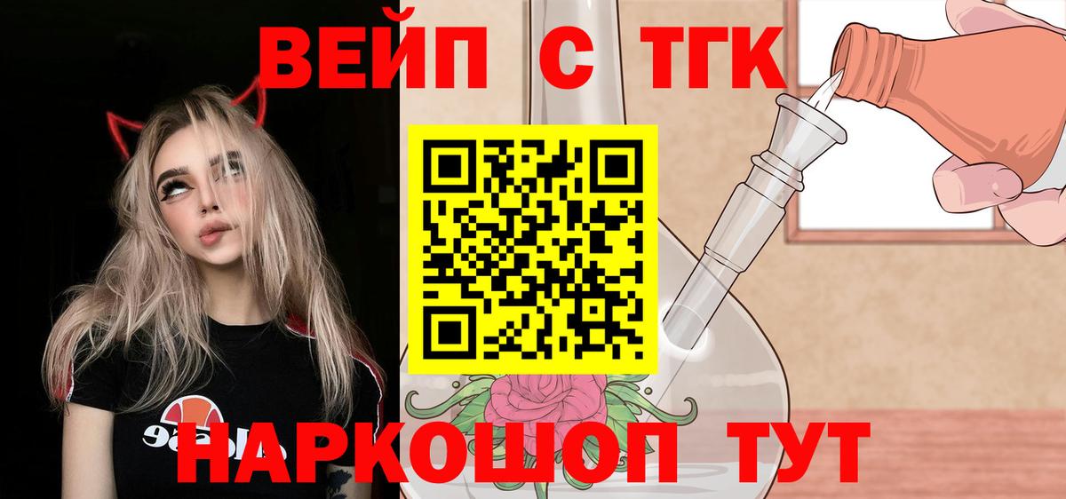 ТГК Wax Усолье-Сибирское