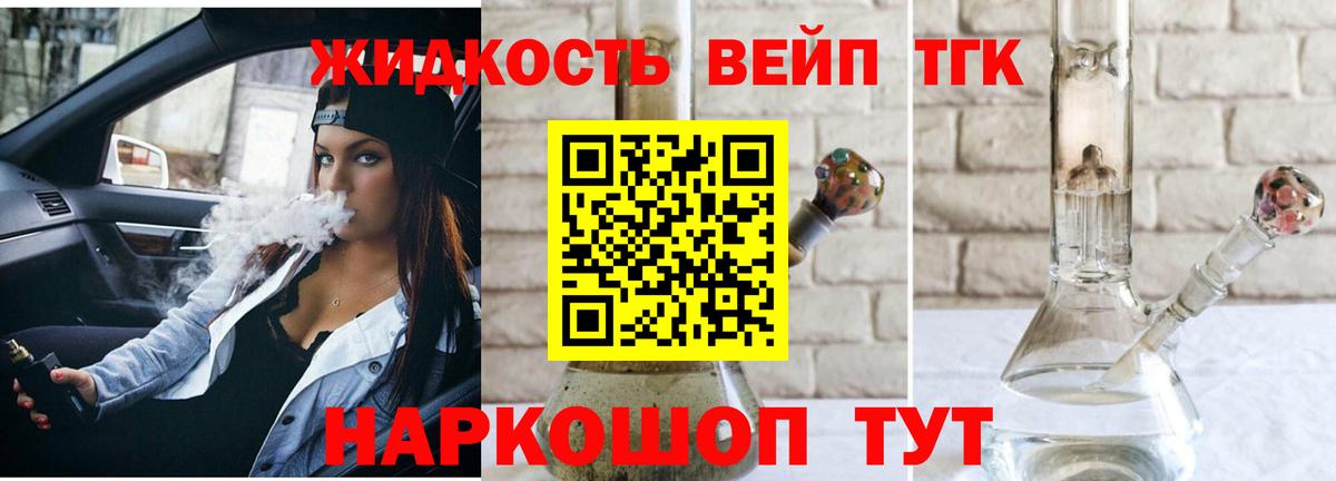 ТГК концентрат  Вход с VPN  купить закладку  Усолье-Сибирское 